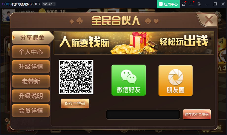 图片[5]-【会员免费】全民大亨破解授权版（附带搭建视频教程）-源码博士