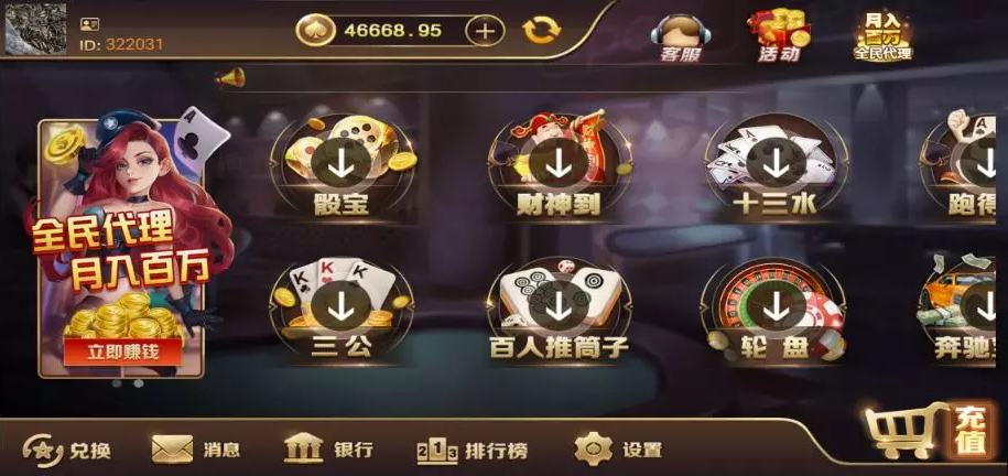 图片[2]-【会员免费】微星二次开发新葡京（财神版）-源码博士
