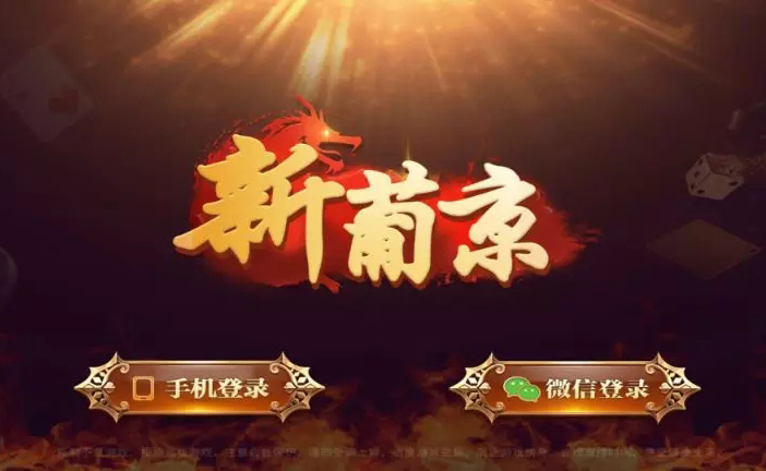 【会员免费】微星二次开发新葡京（财神版）-源码博士