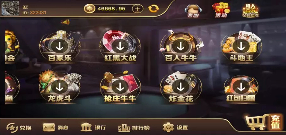 图片[4]-【会员免费】微星二次开发新葡京（财神版）-源码博士