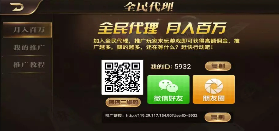 图片[5]-【会员免费】微星二次开发新葡京（财神版）-源码博士