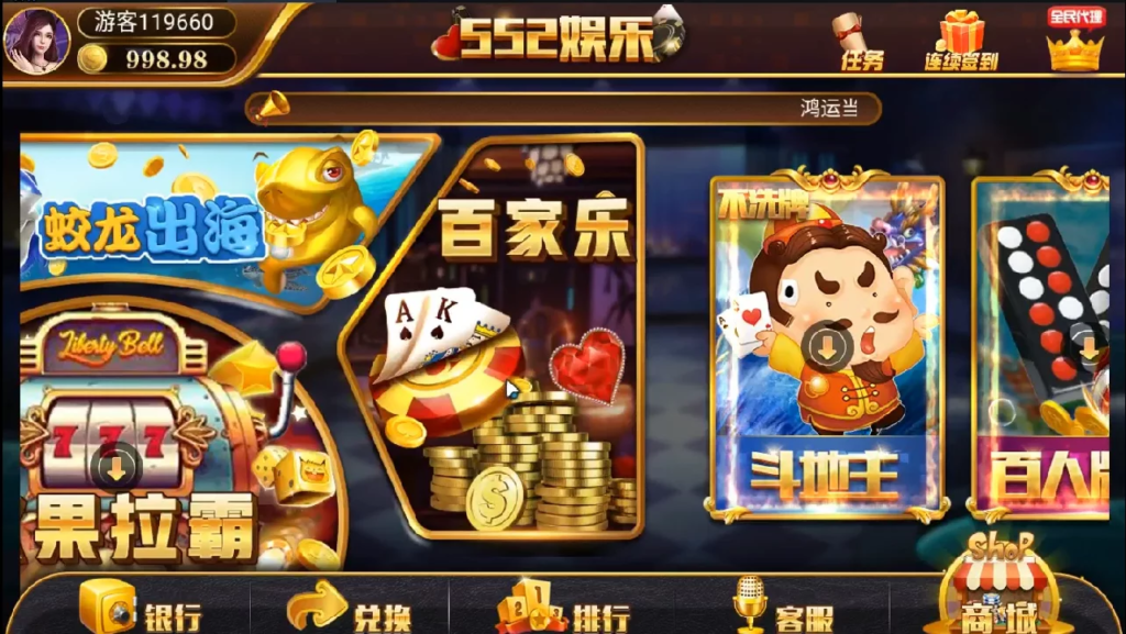 图片[2]-【钻石会员免费】552娱乐游戏平台+搭建视频教程-源码博士