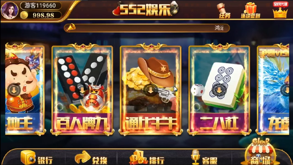 图片[4]-【钻石会员免费】552娱乐游戏平台+搭建视频教程-源码博士