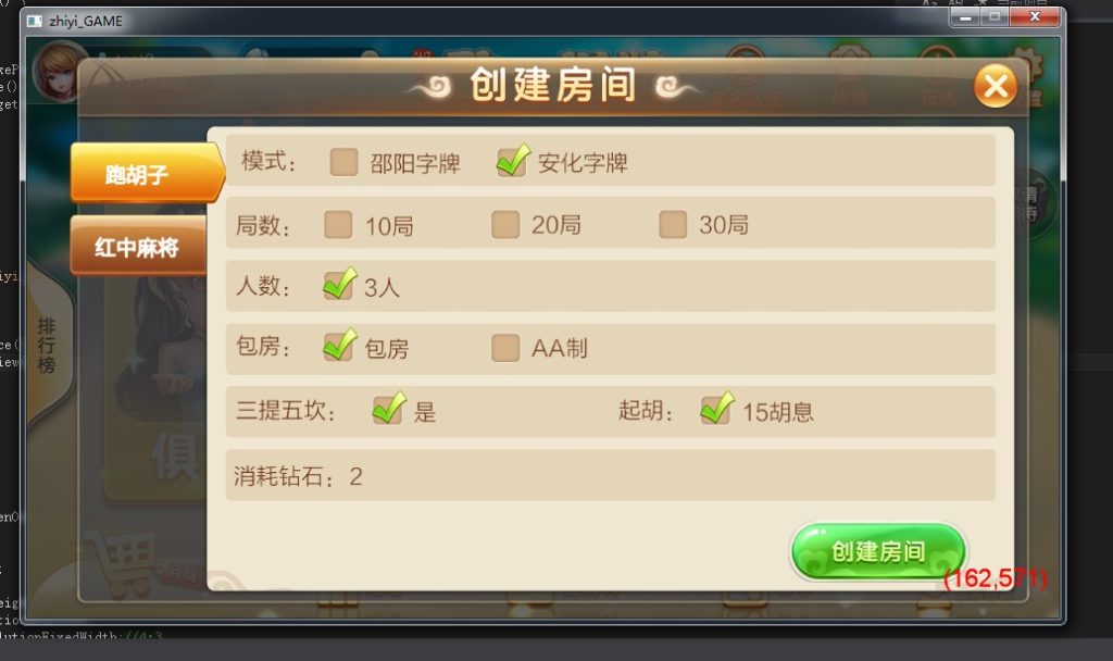 图片[5]-【会员免费】 致一棋牌游戏平台(房卡+金币)俱乐部一体-源码博士