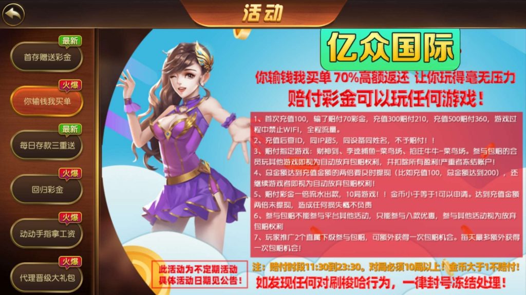 图片[4]-【会员免费】万利（亿众国际）免服务号+免openinstall-源码博士