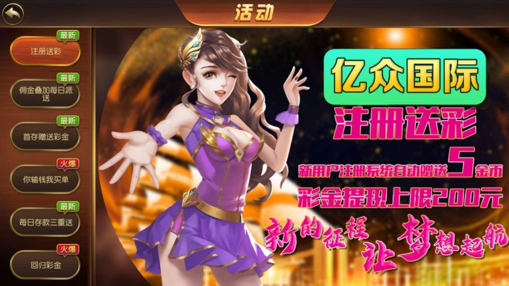 图片[5]-【会员免费】万利（亿众国际）免服务号+免openinstall-源码博士