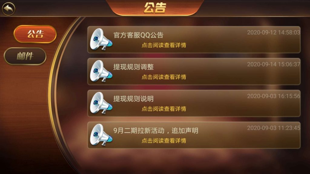 图片[7]-【会员免费】万利（亿众国际）免服务号+免openinstall-源码博士