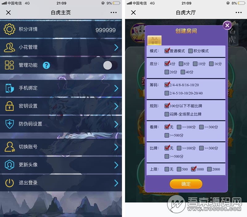 图片[3]-【会员免费】全新神兽观战带上下分H5棋牌源码-源码博士