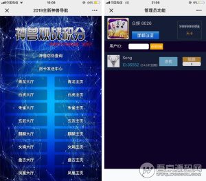 【会员免费】全新神兽观战带上下分H5棋牌源码-源码博士