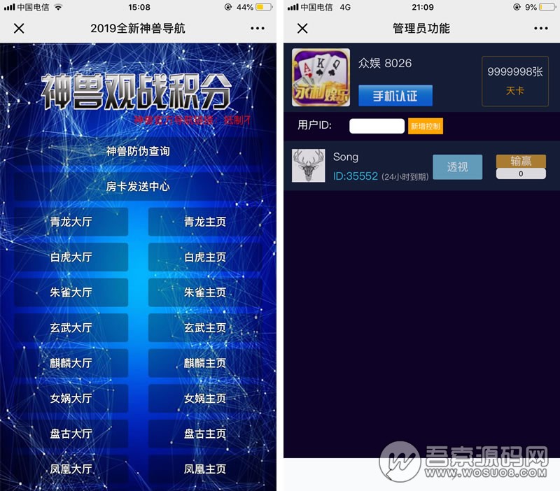 【会员免费】全新神兽观战带上下分H5棋牌源码-源码博士