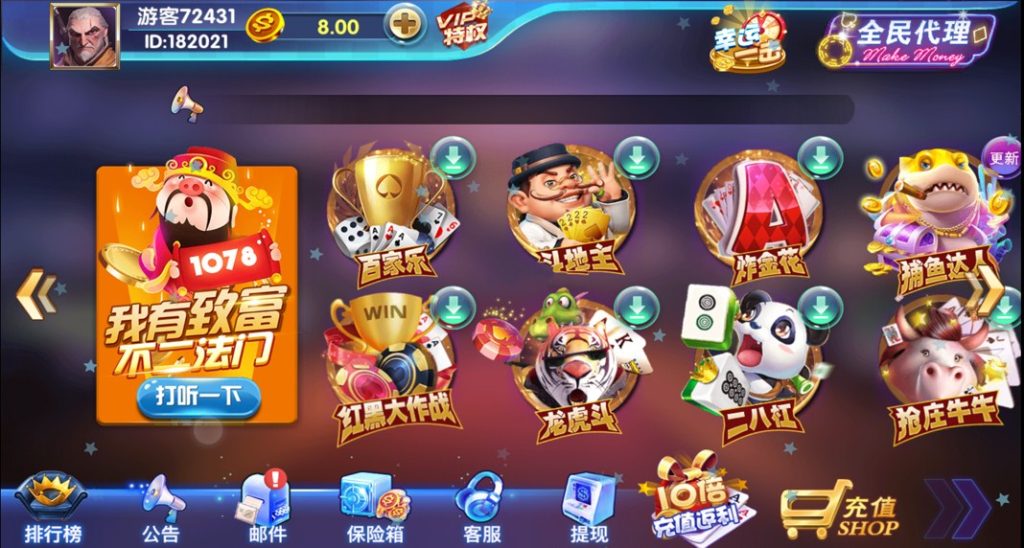 【会员免费】万利棋牌1078-源码博士