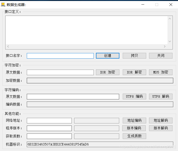 【会员免费】网狐DevTools数据生成器-源码博士