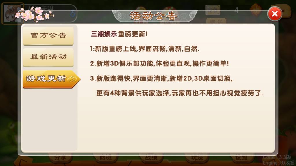 图片[3]-【钻石会员免费】湘约棋牌,字牌,跑胡子,娄底放炮罚,完美运行-源码博士