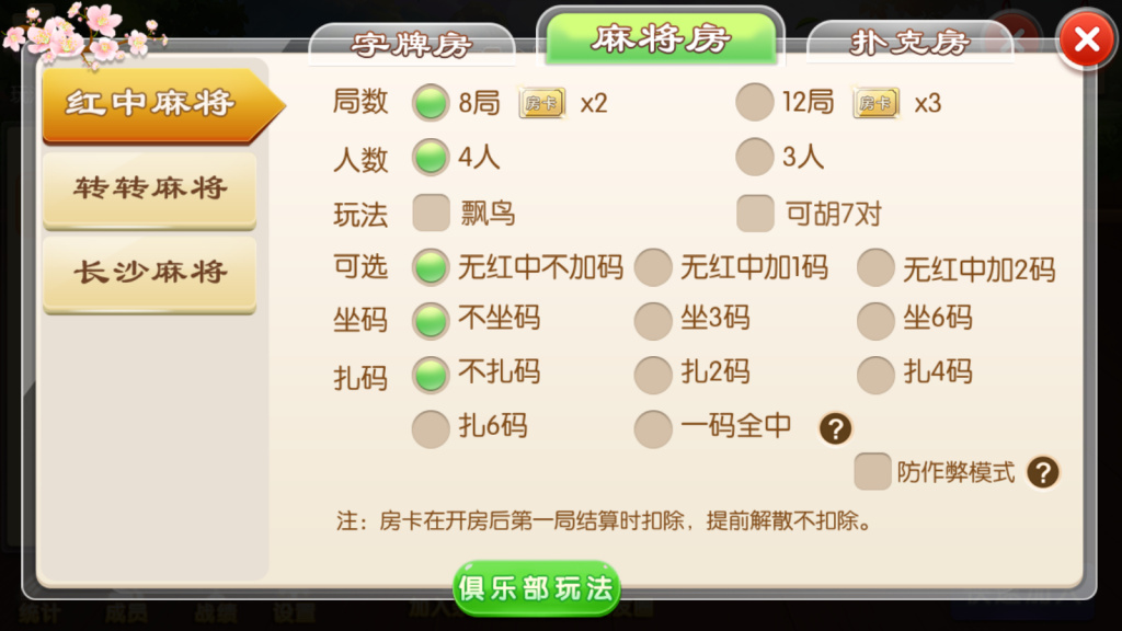 图片[5]-【钻石会员免费】湘约棋牌,字牌,跑胡子,娄底放炮罚,完美运行-源码博士