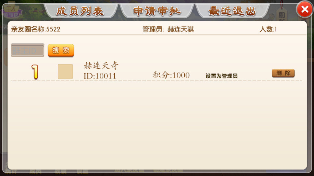 图片[6]-【钻石会员免费】湘约棋牌,字牌,跑胡子,娄底放炮罚,完美运行-源码博士