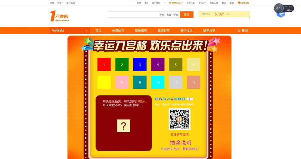 图片[2]-【钻石会员免费】1元夺宝云购 带机器人+带控制/带教程/带破解说明-源码博士