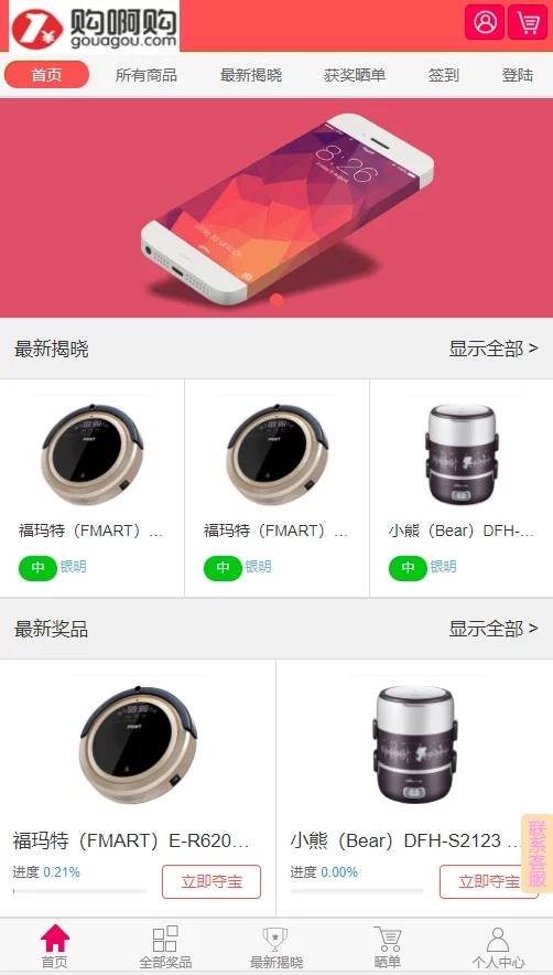 图片[4]-【钻石会员免费】云购、1元夺宝源码 带机器人+控制 附带教程-源码博士