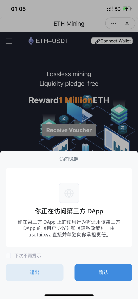 图片[3]-【钻石会员免费】最新云挖矿盗U源码-源码博士