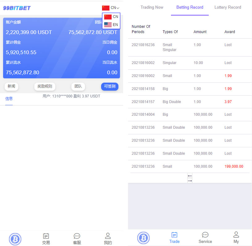 图片[3]-【会员免费】双语言版虚拟币投资系统 USDT充值源码-源码博士