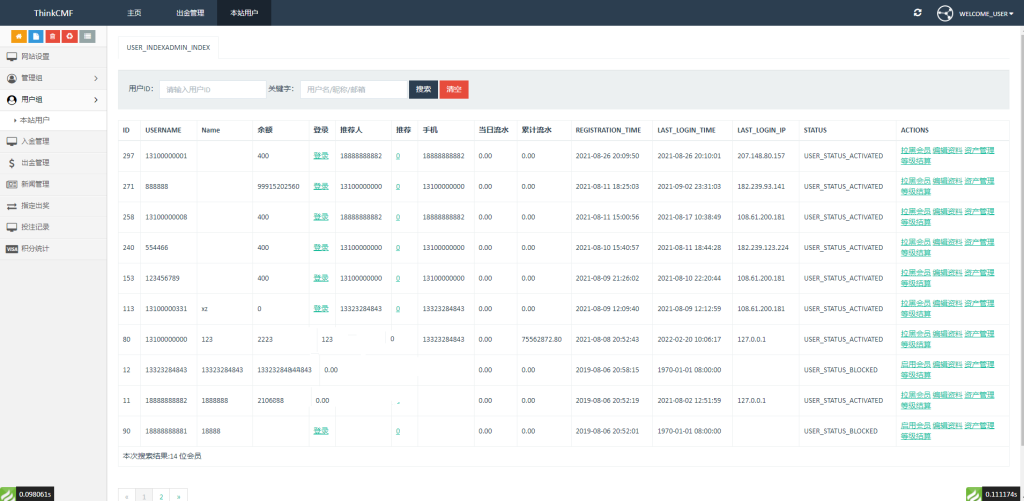 图片[6]-【会员免费】双语言版虚拟币投资系统 USDT充值源码-源码博士