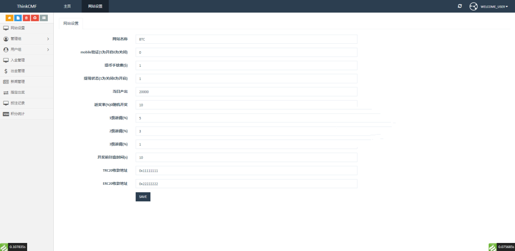 图片[7]-【会员免费】双语言版虚拟币投资系统 USDT充值源码-源码博士