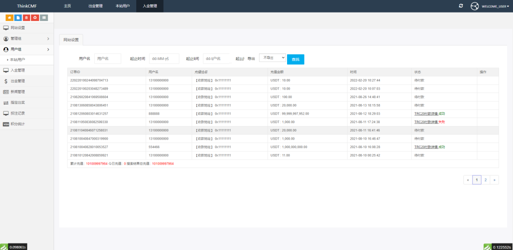 图片[8]-【会员免费】双语言版虚拟币投资系统 USDT充值源码-源码博士