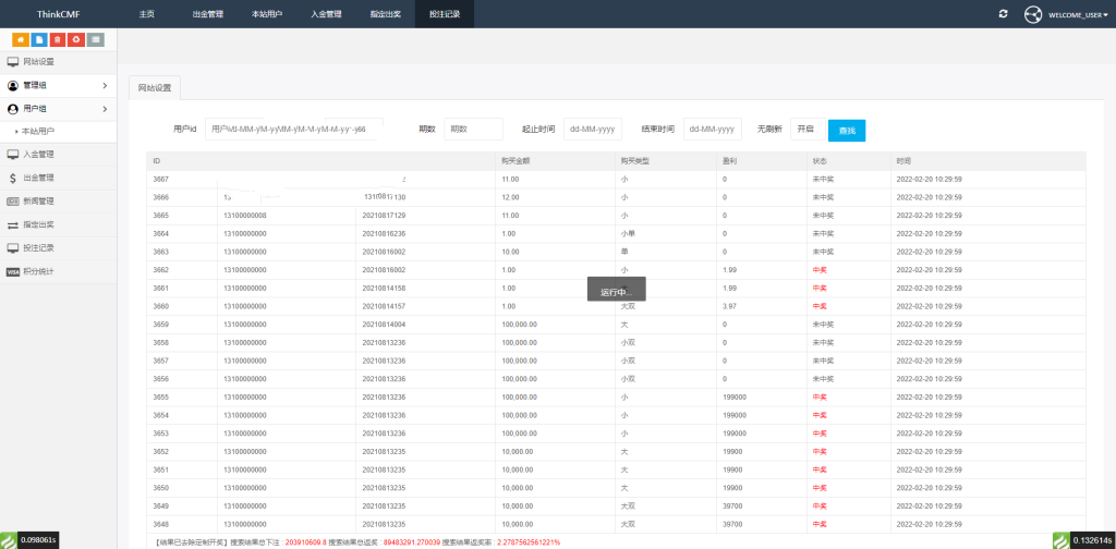 图片[9]-【会员免费】双语言版虚拟币投资系统 USDT充值源码-源码博士