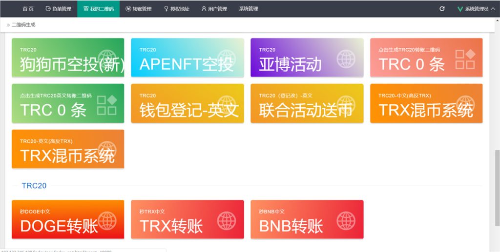 图片[4]-【钻石会员免费】本地化接口盗u源码 新增USDT天眼查暂时只做TRC-源码博士
