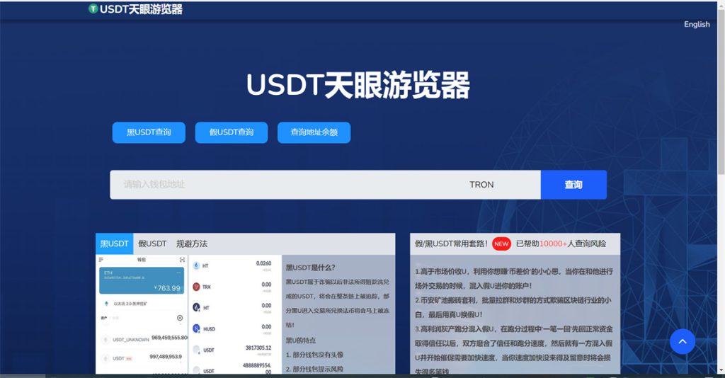 图片[6]-【钻石会员免费】本地化接口盗u源码 新增USDT天眼查暂时只做TRC-源码博士