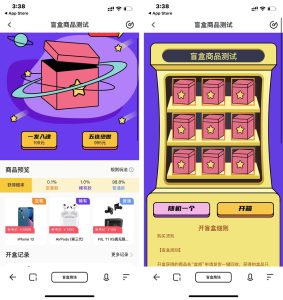【VUE源码】盲盒商城系统 盲盒H5小程序 盲盒抽奖源码-源码博士