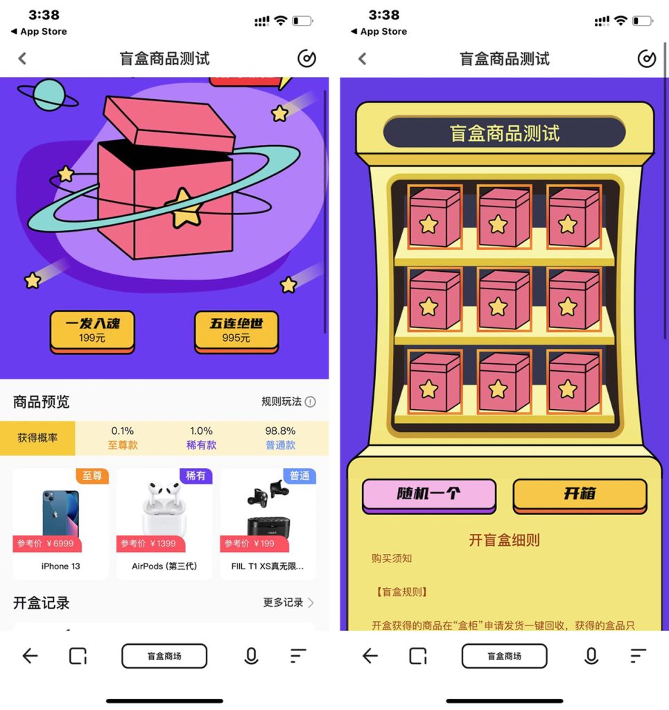 【VUE源码】盲盒商城系统 盲盒H5小程序 盲盒抽奖源码-源码博士