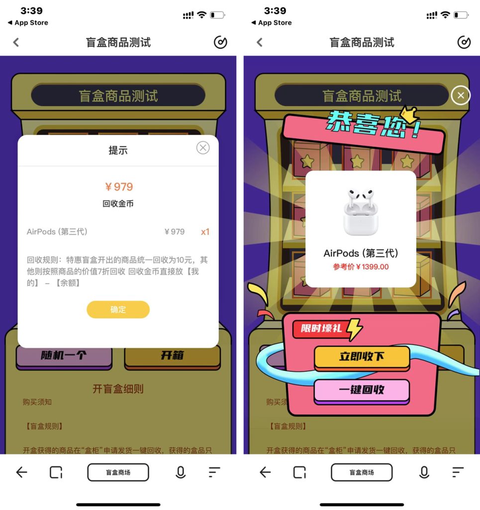 图片[2]-【VUE源码】盲盒商城系统 盲盒H5小程序 盲盒抽奖源码-源码博士