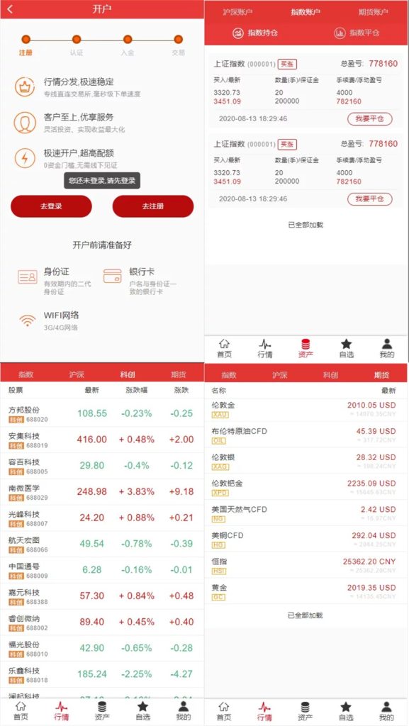 图片[2]-【会员免费】富汇交易所V3.0版源码 区块链证券股票 期货交易所 虚拟交易 代理系统源码-源码博士