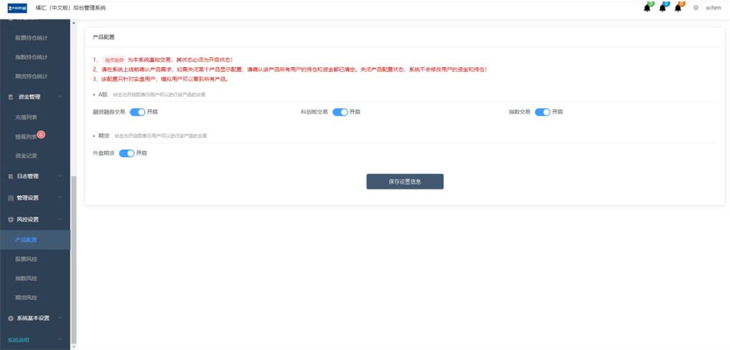 图片[7]-【会员免费】富汇交易所V3.0版源码 区块链证券股票 期货交易所 虚拟交易 代理系统源码-源码博士