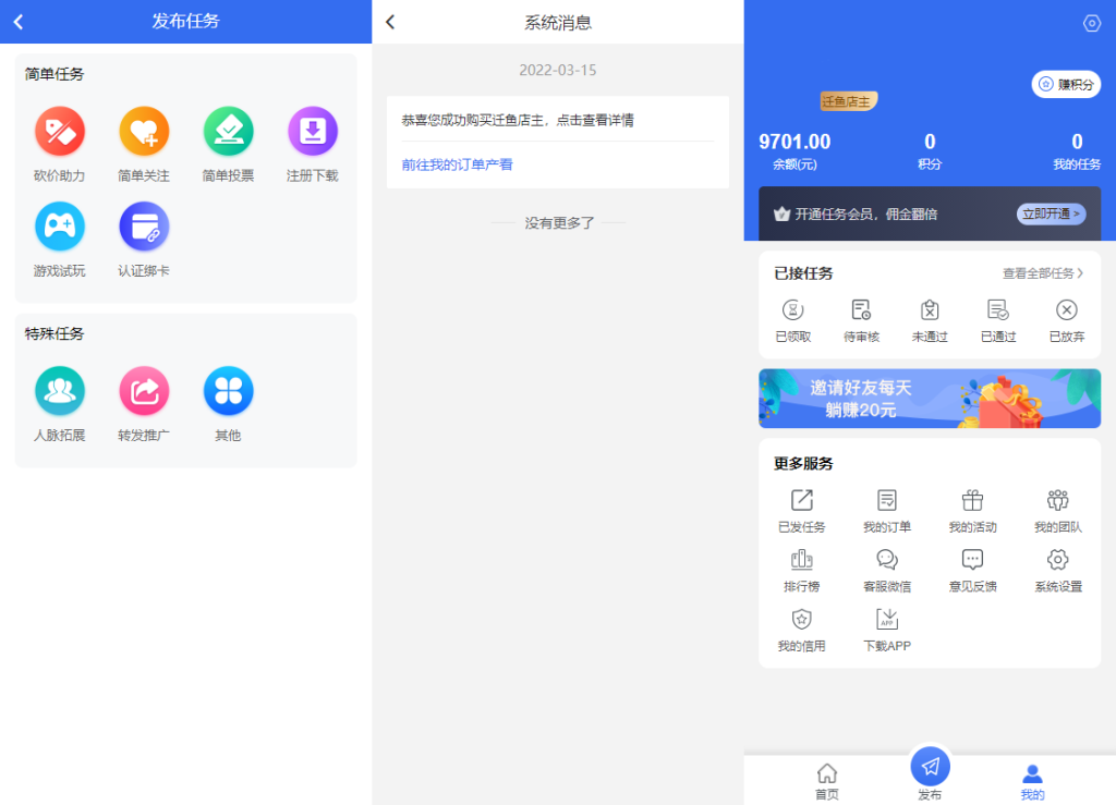 图片[2]-【钻石会员免费】多多进鱼任务悬赏源码 活动营销三级分销返佣积分商城版带VUE源码-源码博士