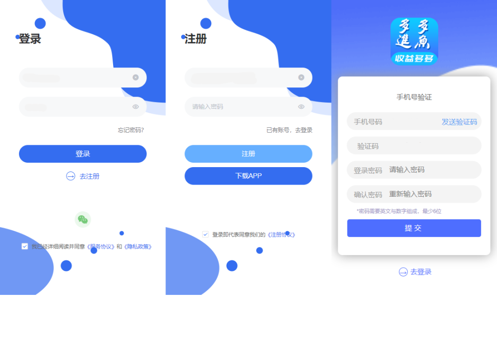 图片[4]-【钻石会员免费】多多进鱼任务悬赏源码 活动营销三级分销返佣积分商城版带VUE源码-源码博士