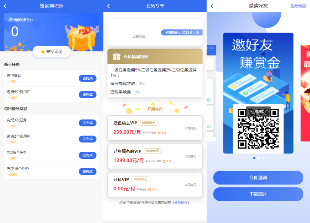 图片[5]-【钻石会员免费】多多进鱼任务悬赏源码 活动营销三级分销返佣积分商城版带VUE源码-源码博士