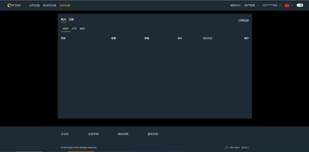 图片[4]-【钻石会员免费】新币币交易所USDT秒合约杠杆C2C法币交易 手机端为VUE纯源码-源码博士