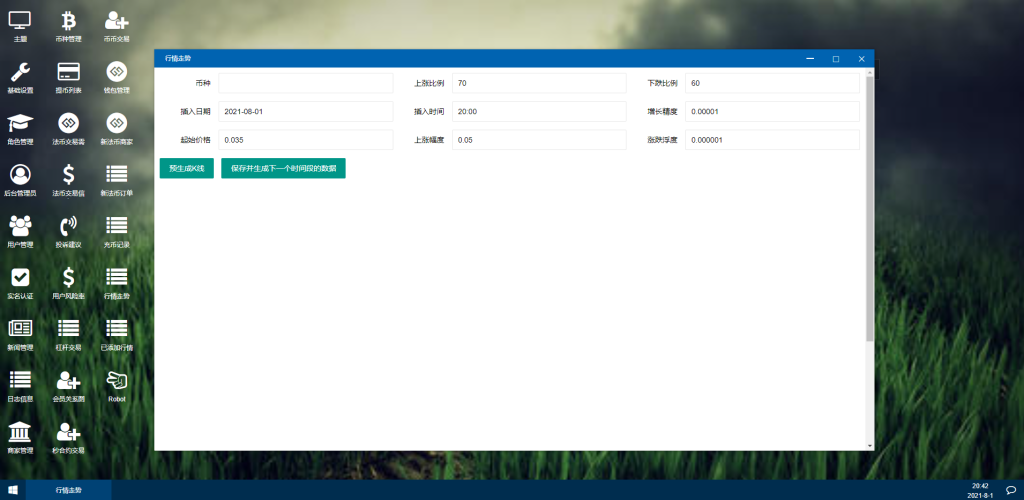 图片[7]-【钻石会员免费】新币币交易所USDT秒合约杠杆C2C法币交易 手机端为VUE纯源码-源码博士