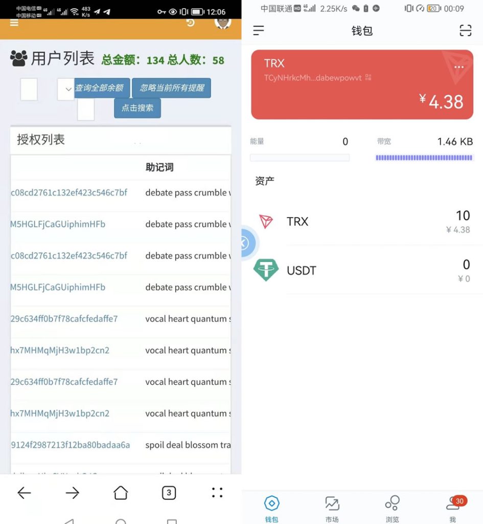 图片[2]-【钻石会员免费】imtoken.tp.小狐狸三款App助记词 USDT 内带有教程-源码博士