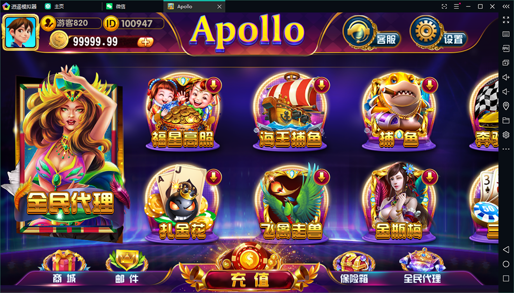 图片[2]-【钻石会员98】最新修复版apollo电玩城（双语言版本）-源码博士