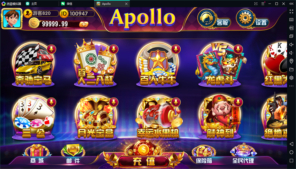 图片[3]-【钻石会员98】最新修复版apollo电玩城（双语言版本）-源码博士