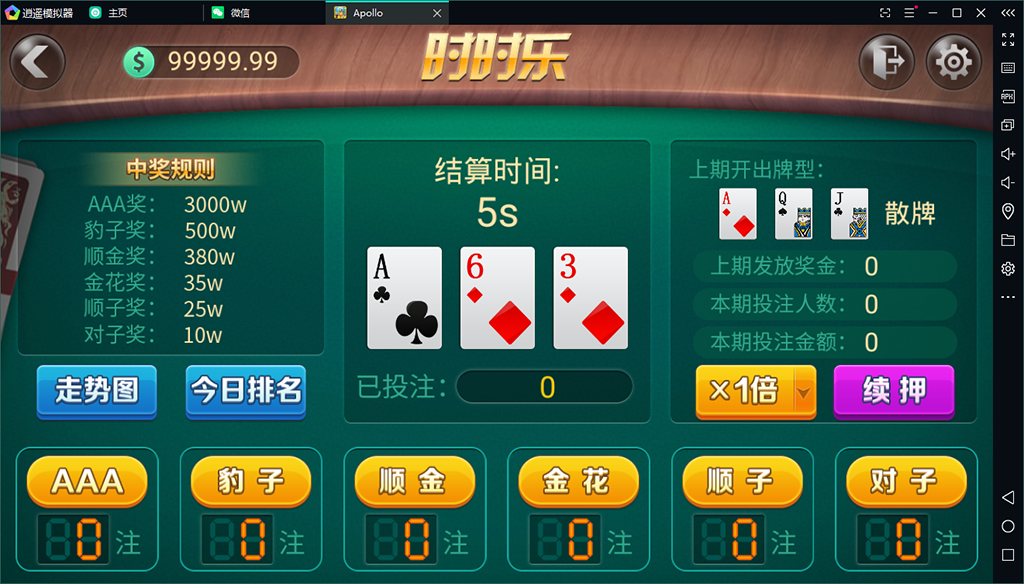 图片[5]-【钻石会员98】最新修复版apollo电玩城（双语言版本）-源码博士