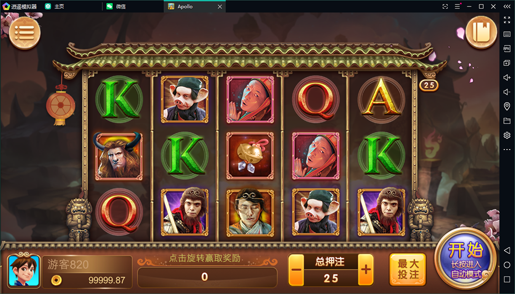 图片[10]-【钻石会员98】最新修复版apollo电玩城（双语言版本）-源码博士