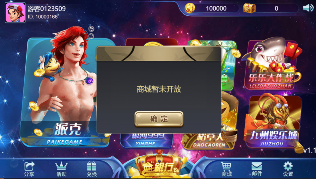 图片[3]-【钻石会员免费】王者归来 商业版 完整全套源代码-源码博士