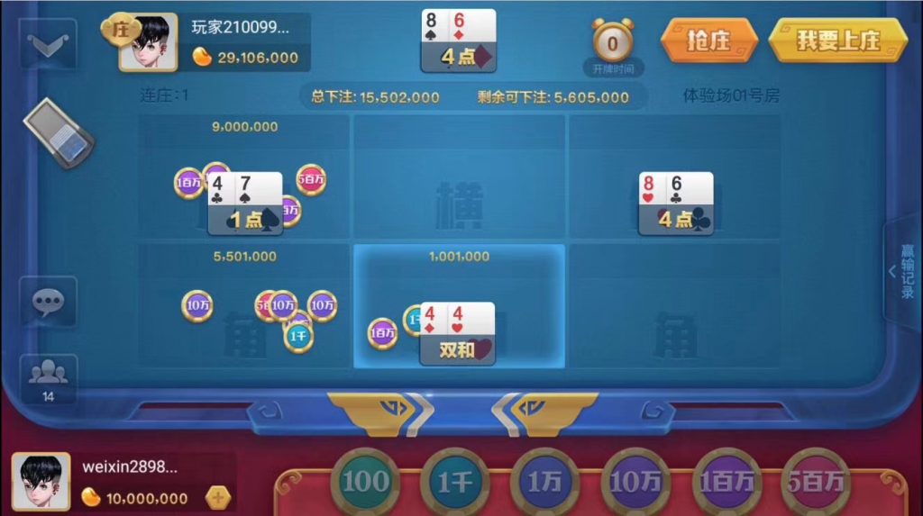 图片[9]-【会员免费】第三套棋牌游戏平台完整全套-源码博士