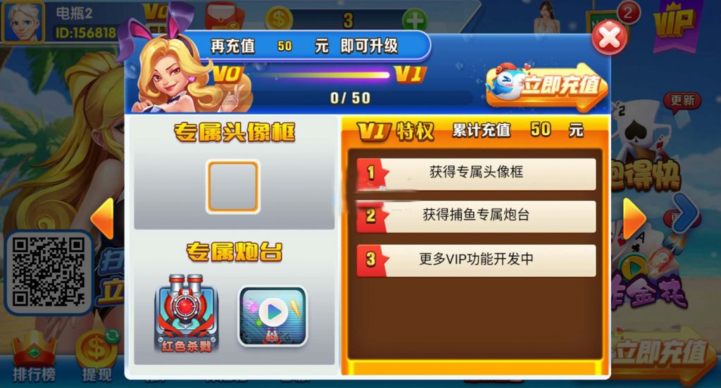 图片[3]-【钻石会员免费】（忘记叫什么了）娱乐棋牌游戏平台-源码博士