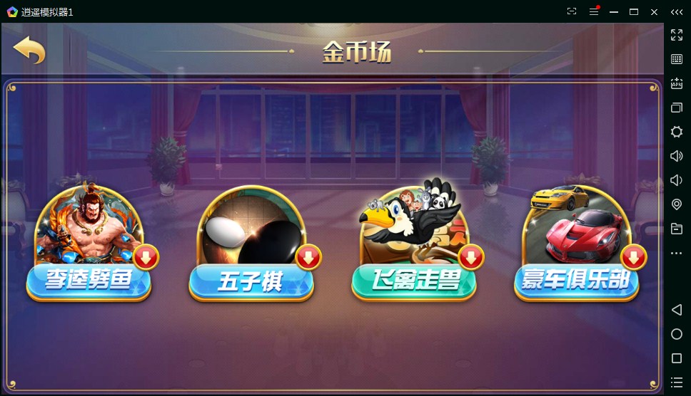 图片[5]-【会员免费】 云码娱乐城棋牌游戏平台(房卡+金币)-源码博士