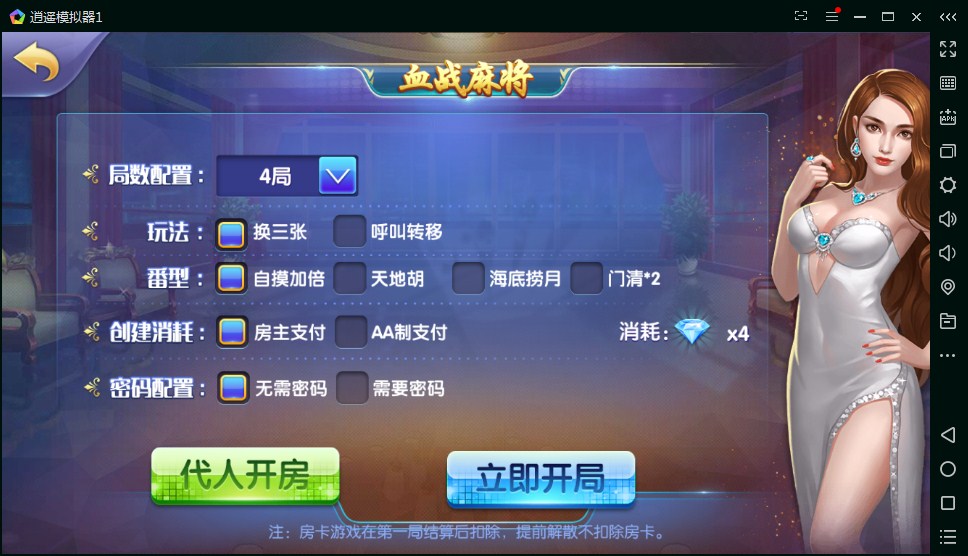 图片[11]-【会员免费】 云码娱乐城棋牌游戏平台(房卡+金币)-源码博士