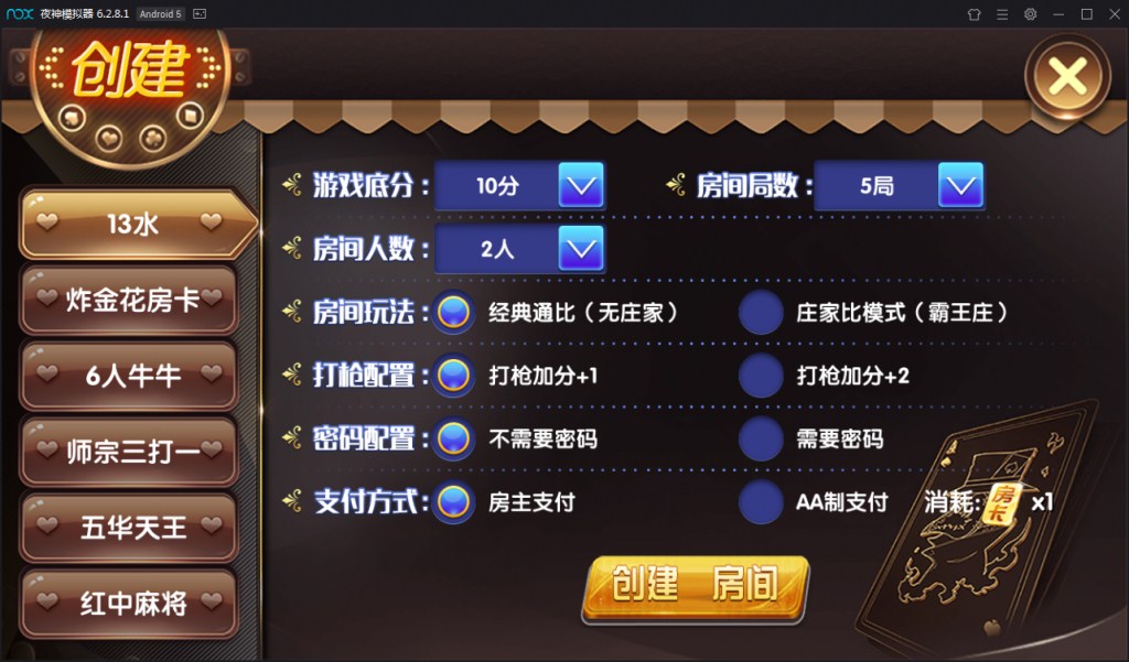 图片[5]-【钻石会员免费】乐在其中房卡棋牌游戏(房卡+金币)-源码博士